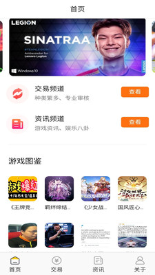 啟量游戲交易app截圖4