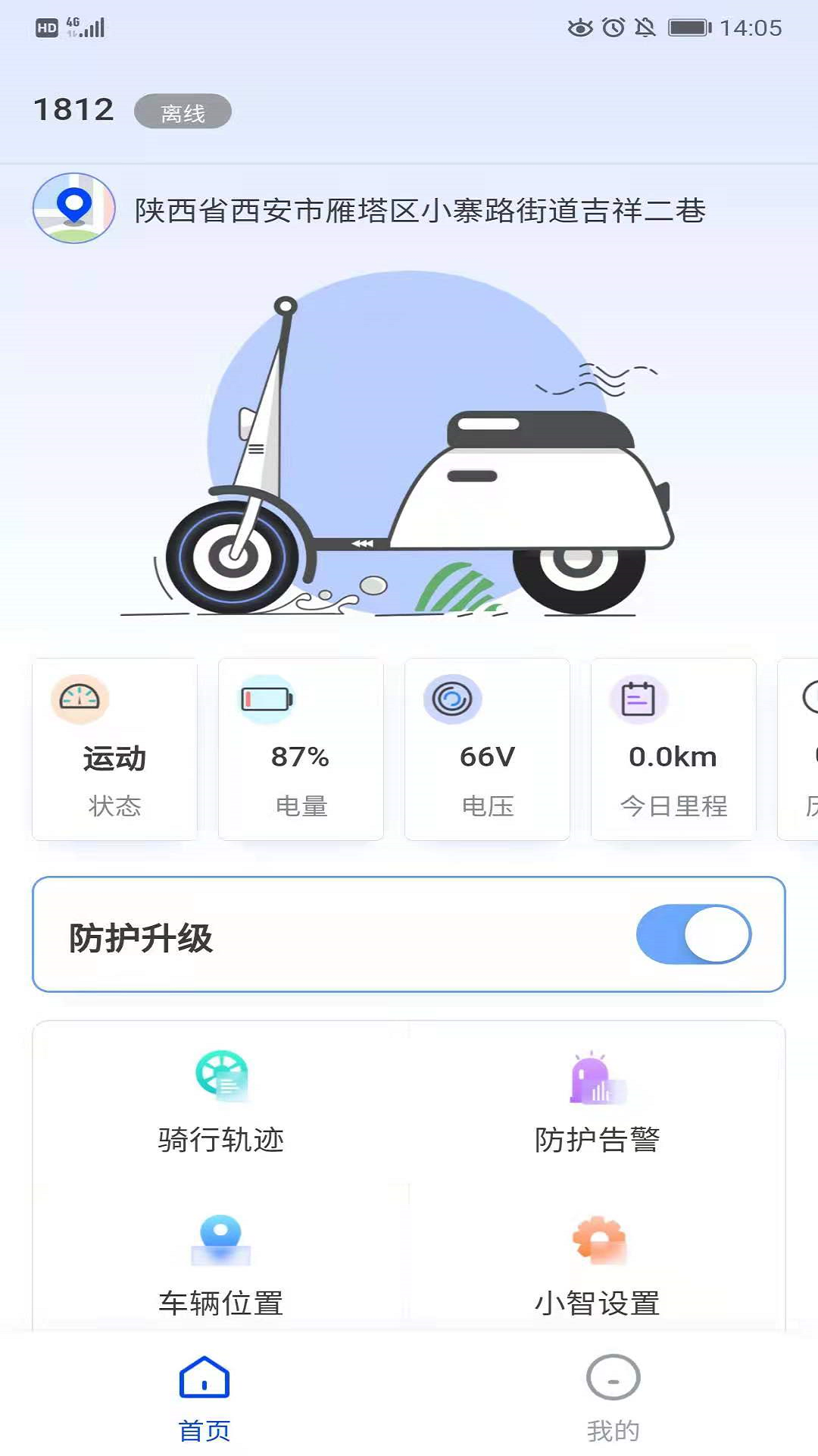 智騎寶app截圖3