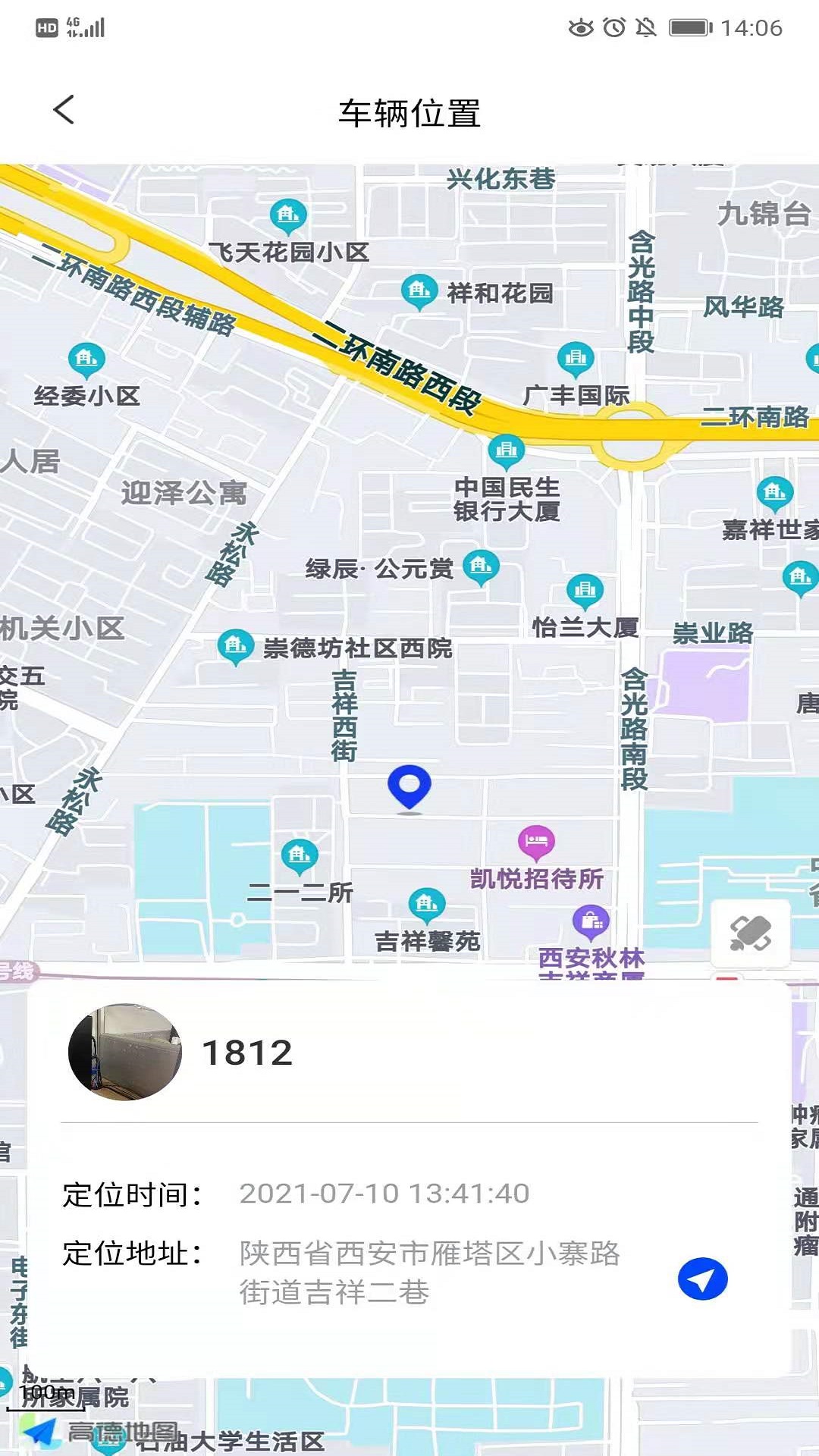 智騎寶app截圖1
