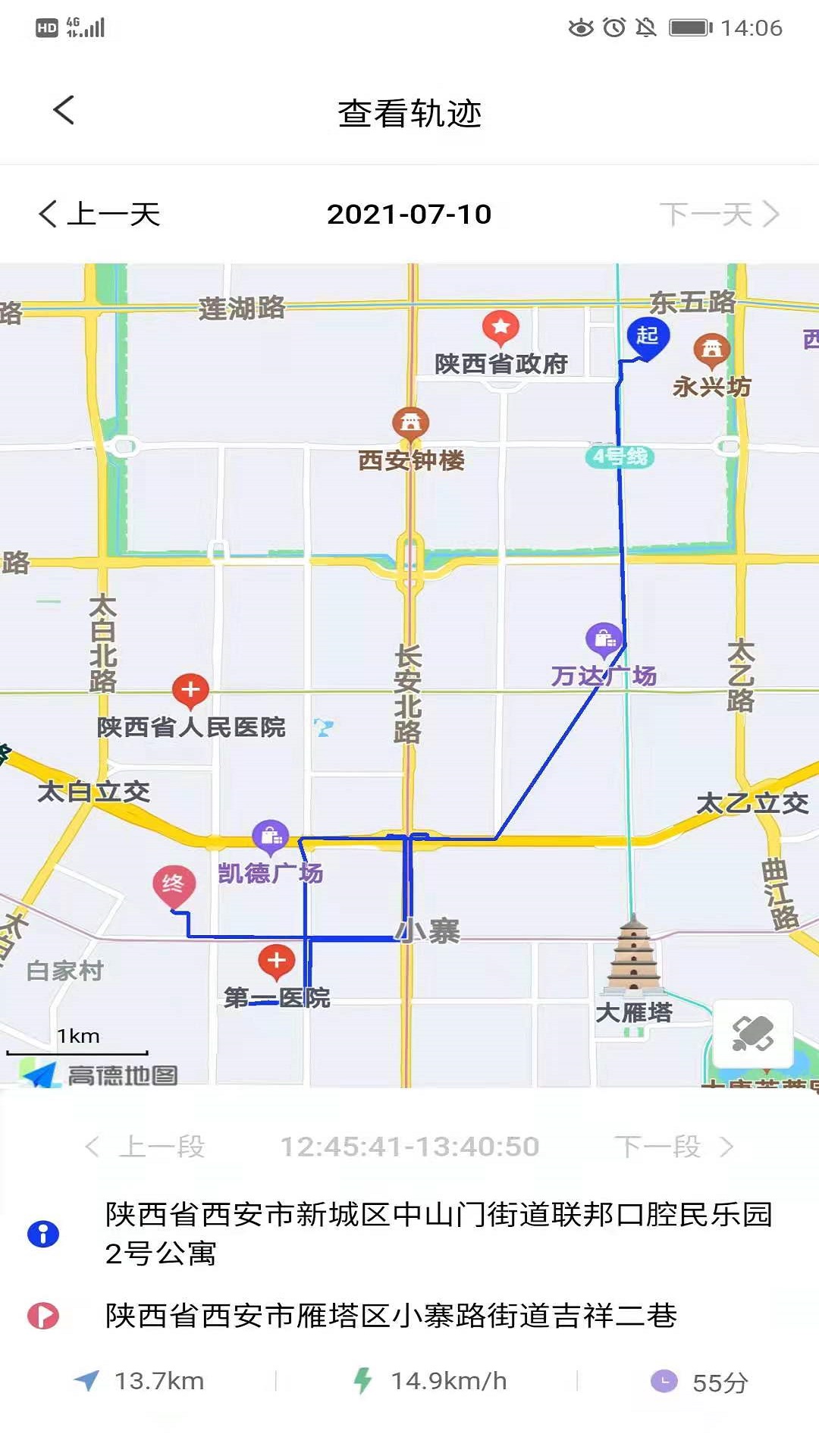 智騎寶app截圖2