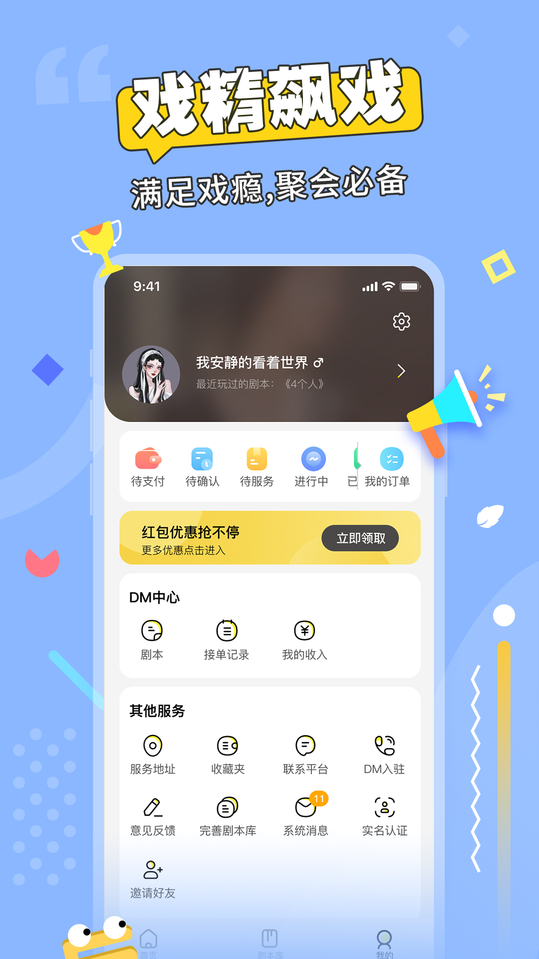 劇點(diǎn)app截圖1