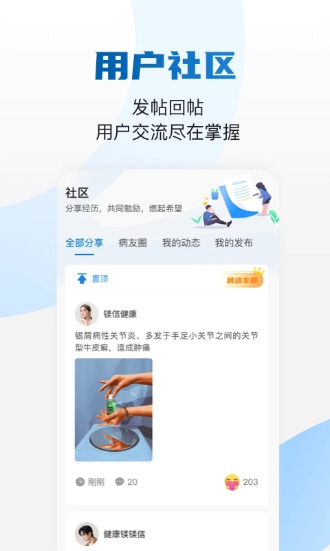藥康付app截圖4
