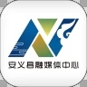 掌上安義app