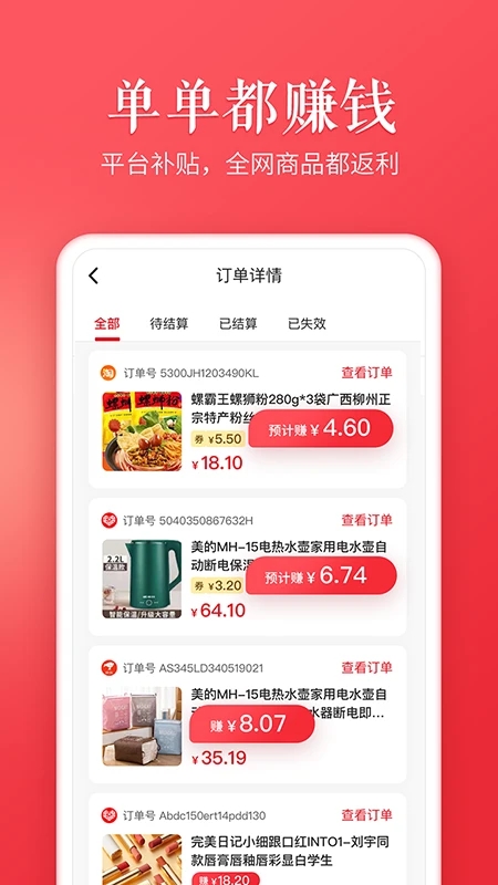 天天有余app截圖4