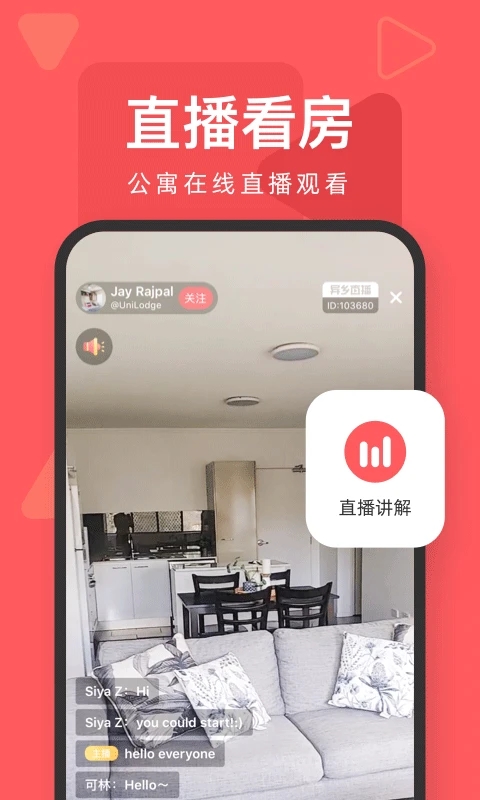 異鄉(xiāng)好居租房截圖2