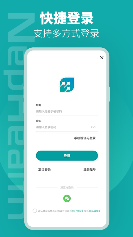 海王星辰app截圖3