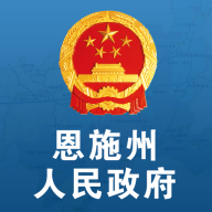 恩施州政府a(chǎn)pp