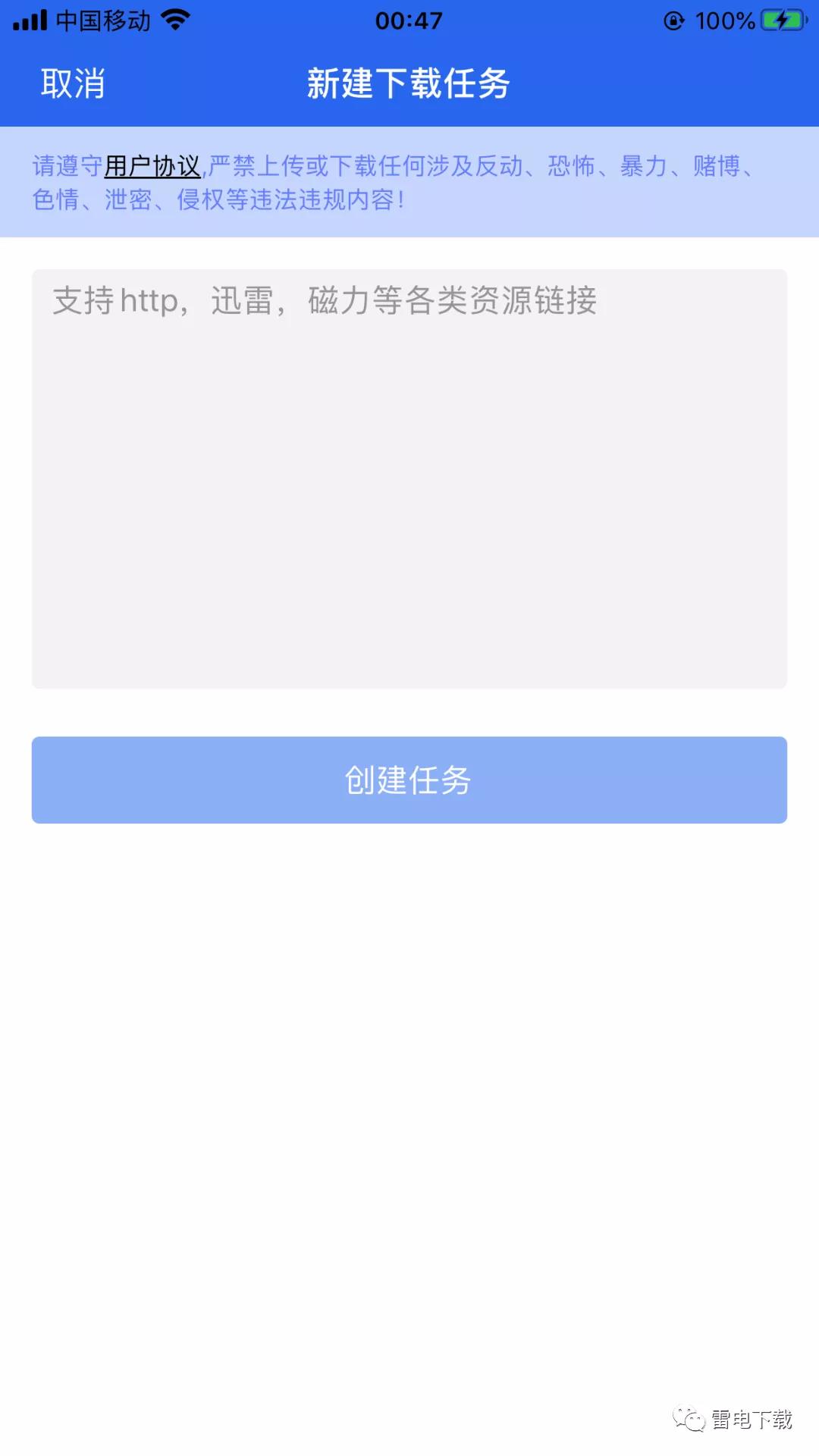 雷電下載ios截圖1