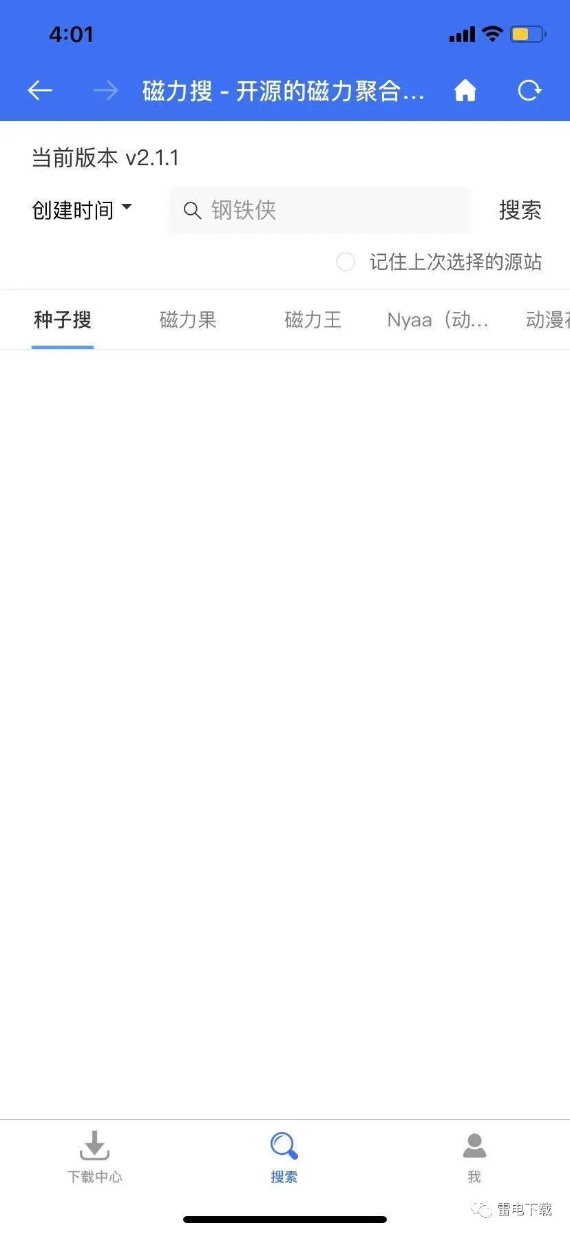 雷電下載ios截圖4