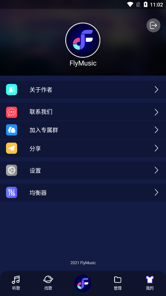 Fly Music截圖4