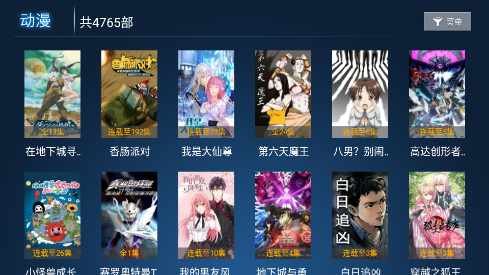 293影院TV版截圖3