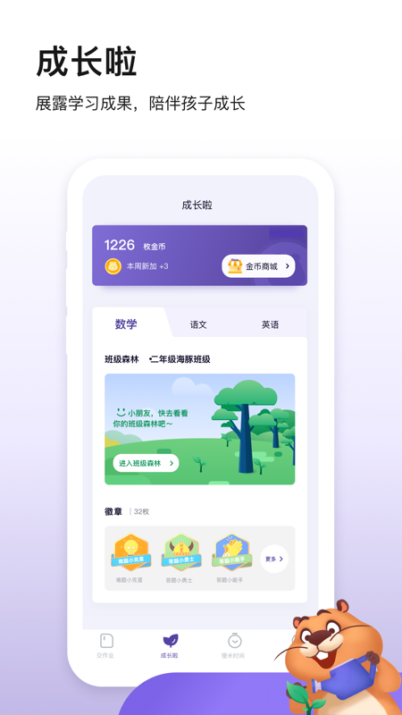 貍米成長(zhǎng)app截圖3