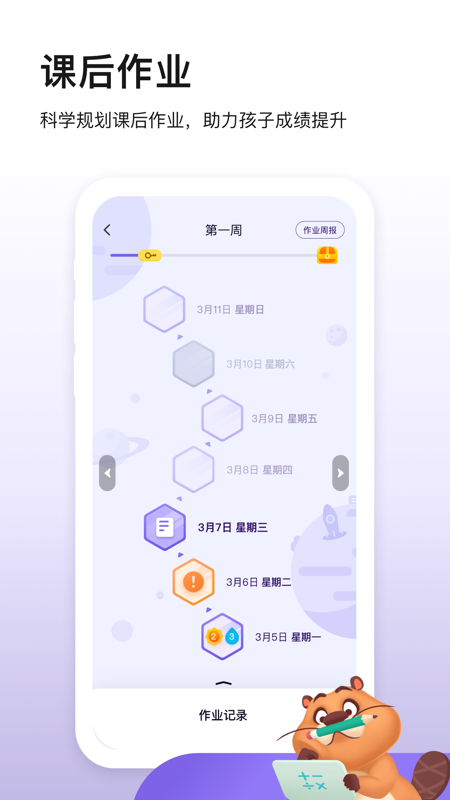 貍米成長(zhǎng)app截圖2