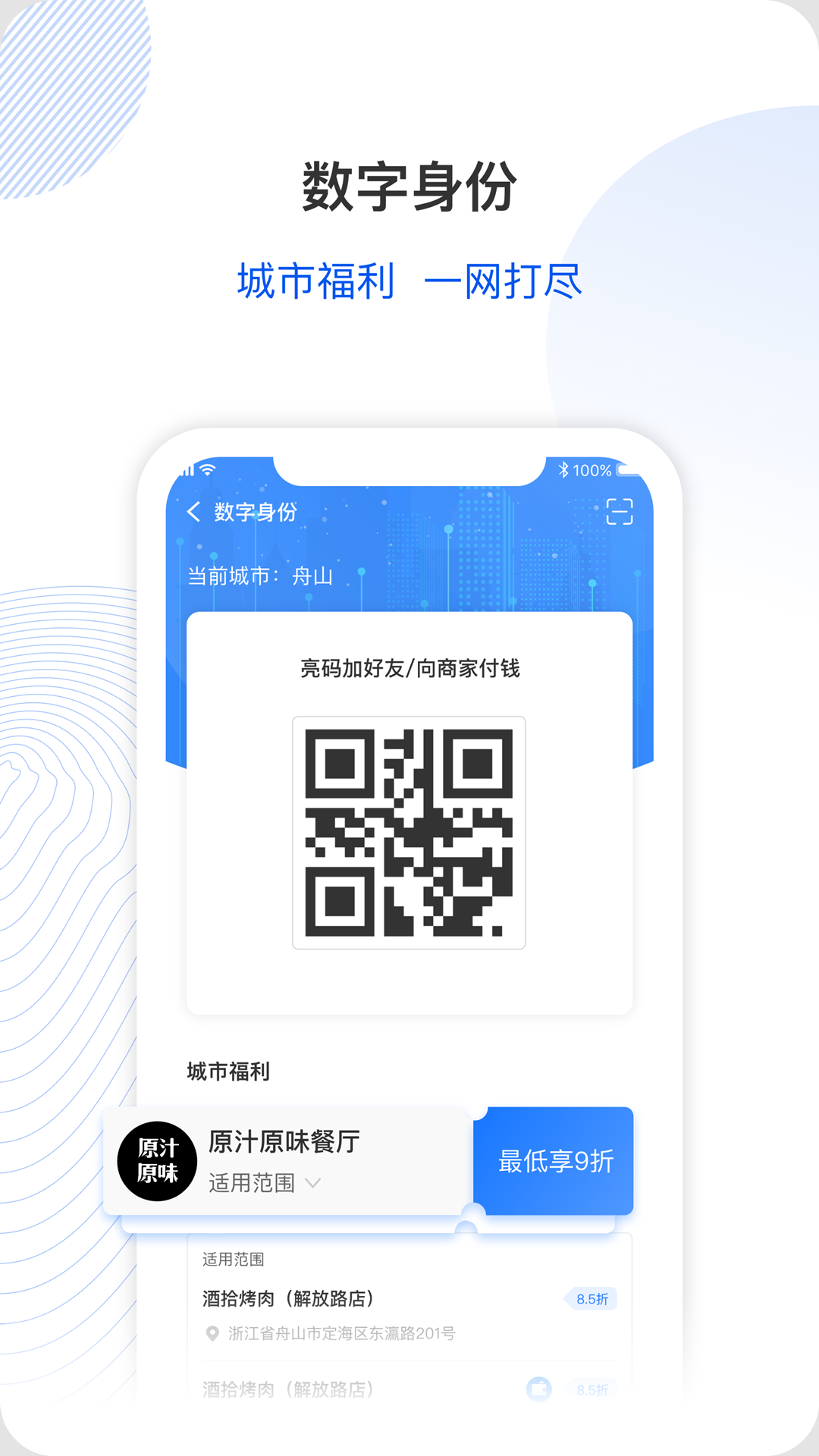 超能城市app截圖4