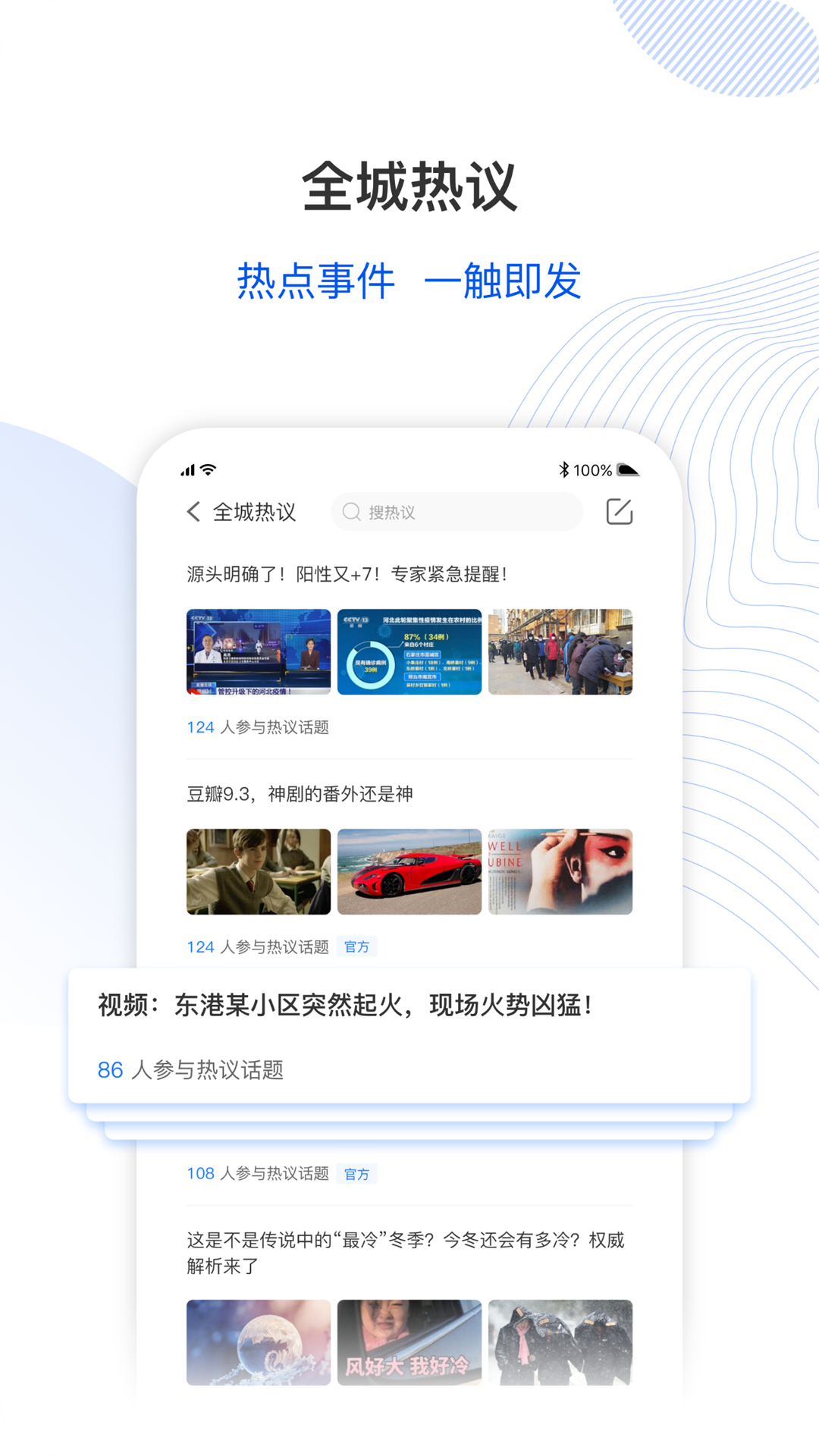 超能城市app截圖2