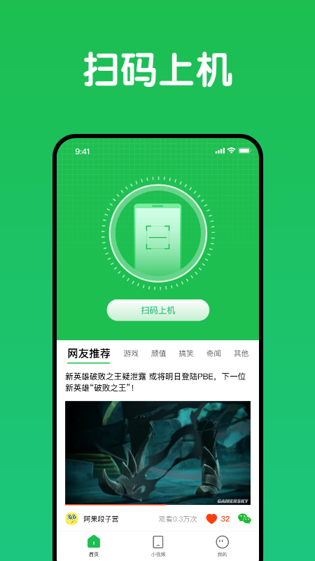 趣網(wǎng)咖app截圖3