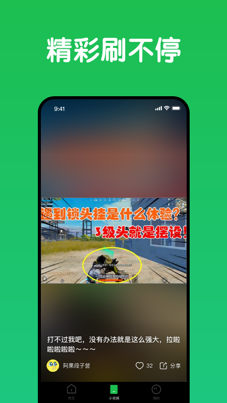 趣網(wǎng)咖app截圖4