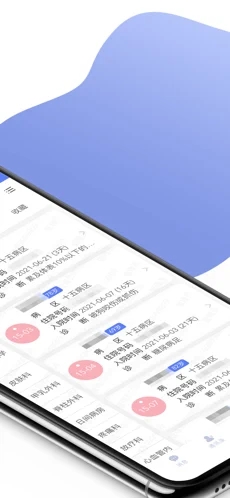 南通三院醫(yī)護(hù)app截圖2