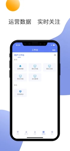 南通三院醫(yī)護(hù)app截圖1