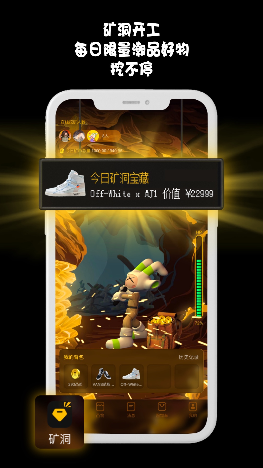 凸物購物截圖2