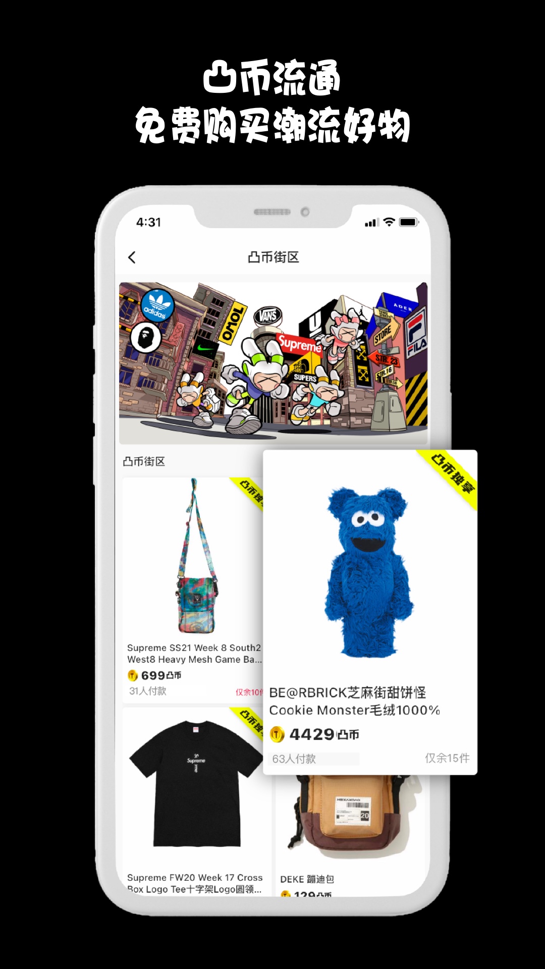 凸物購物截圖4