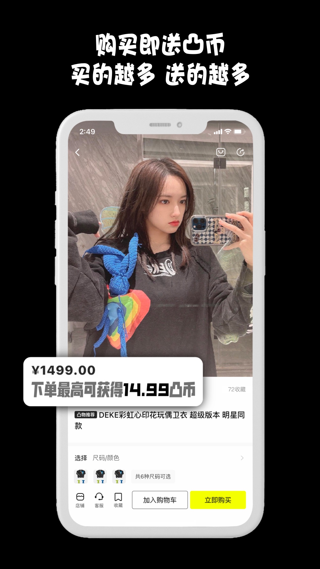 凸物購物截圖1