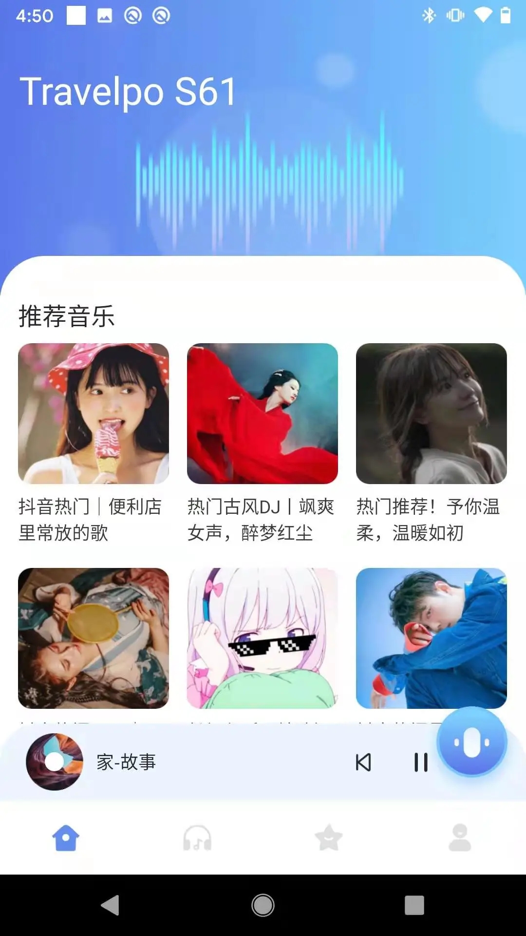 C智能app截圖1