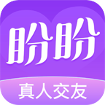 盼盼交友軟件