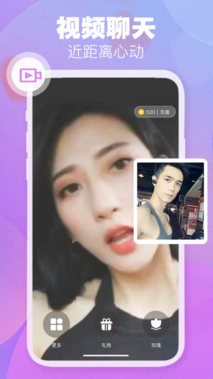 盼盼交友軟件截圖4