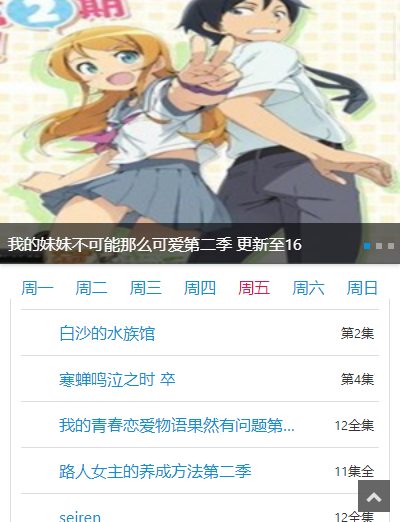 櫻花動漫TV截圖1