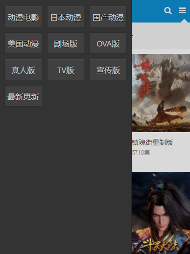 櫻花動漫TV截圖4