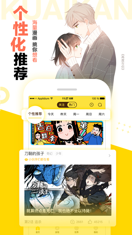 香蕉漫畫app截圖4