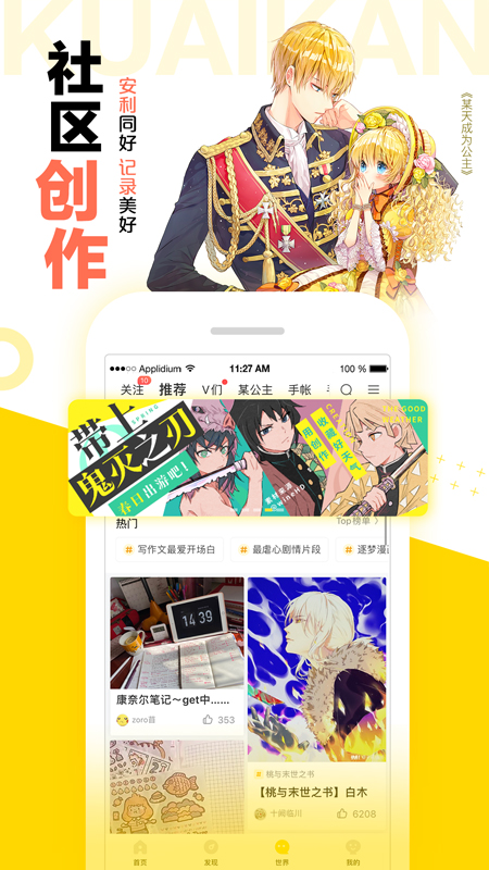 香蕉漫畫app截圖2