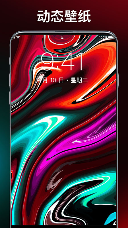 新潮動(dòng)態(tài)壁紙app截圖4