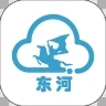 云上東河app