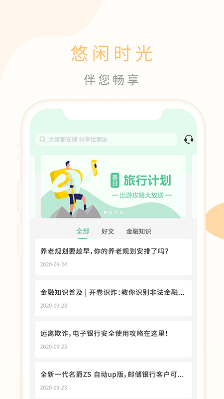 郵儲生活app截圖2