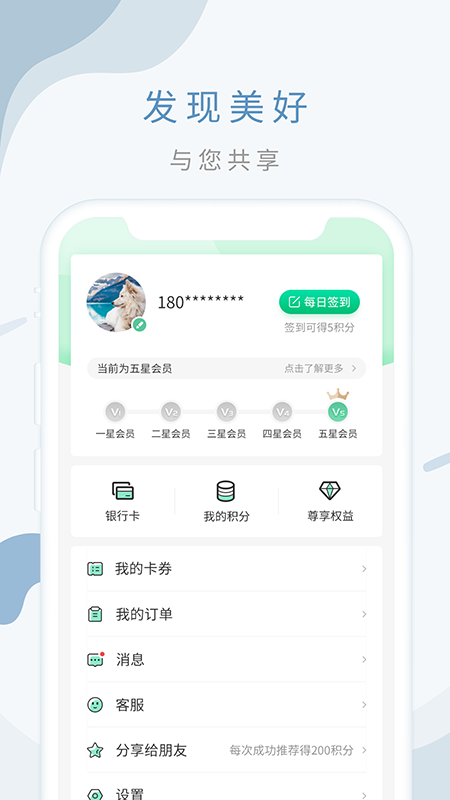 郵儲生活app截圖4