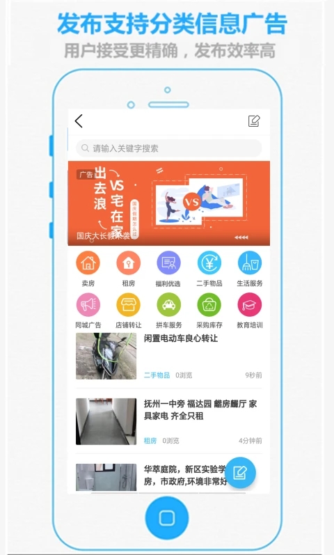 掌上撫州app截圖2
