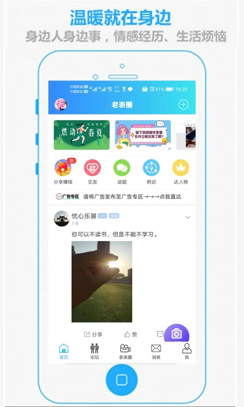 掌上撫州app截圖1
