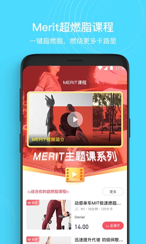 御動健身截圖1