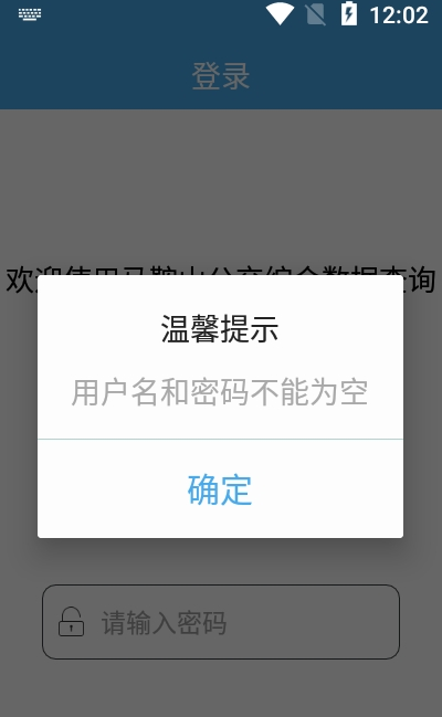 馬鞍山公交綜合數(shù)據(jù)查詢app截圖2