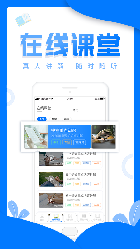 幫幫作業(yè)精靈app截圖3