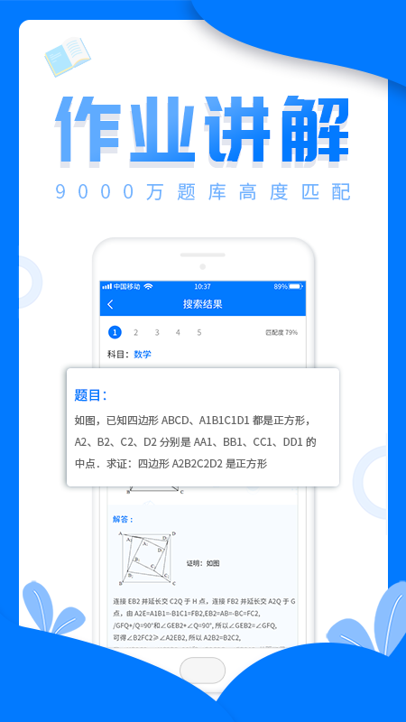 幫幫作業(yè)精靈app截圖4