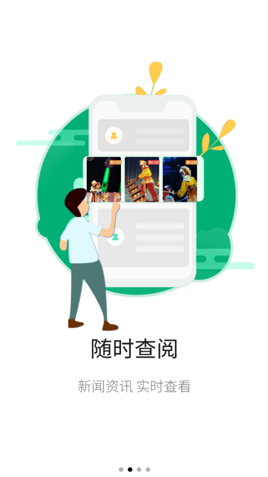 中國(guó)木偶藝術(shù)劇院app截圖2