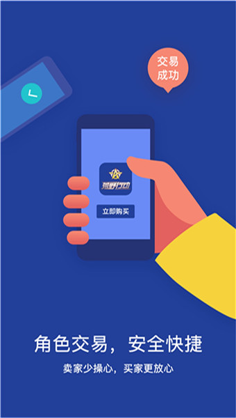 233游戲盒子app截圖4