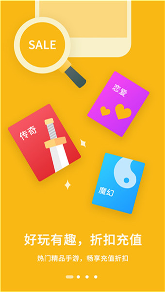 233游戲盒子app截圖1