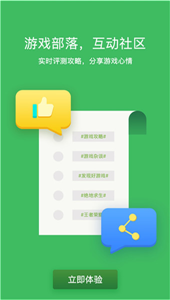 233游戲盒子app截圖3