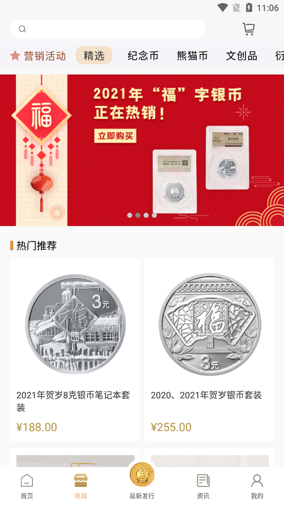 金幣云商app截圖3