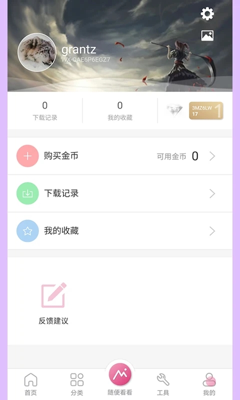 有圖動(dòng)態(tài)壁紙app截圖3
