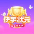 快手狀元奧運答題季答題助手